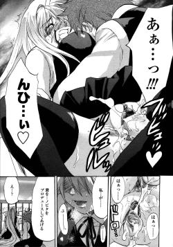 Page 129 of Comic Tenma 2006-05