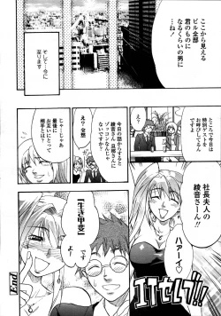 Page 130 of Comic Tenma 2006-05