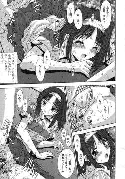 Page 163 of Comic Tenma 2006-05