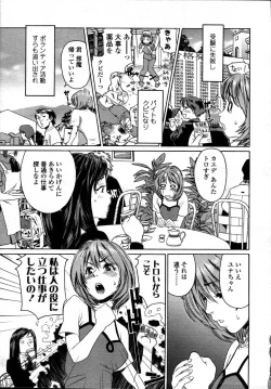 Page 169 of Comic Tenma 2006-05