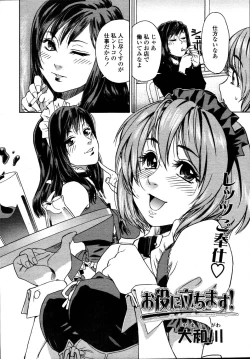 Page 170 of Comic Tenma 2006-05