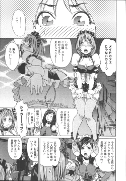 Page 171 of Comic Tenma 2006-05