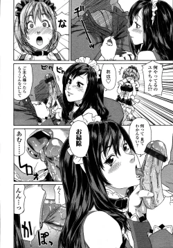 Page 174 of Comic Tenma 2006-05