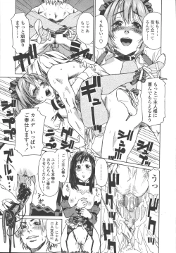 Page 185 of Comic Tenma 2006-05