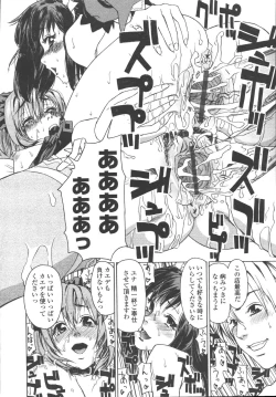 Page 186 of Comic Tenma 2006-05