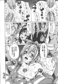 Page 188 of Comic Tenma 2006-05