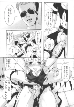 Page 221 of Comic Tenma 2006-05