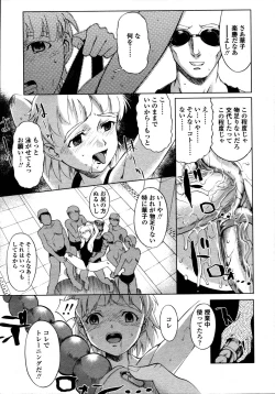 Page 226 of Comic Tenma 2006-05