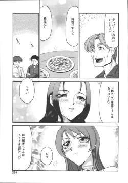 Page 235 of Comic Tenma 2006-05