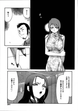 Page 237 of Comic Tenma 2006-05