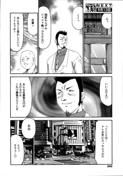 Page 238 of Comic Tenma 2006-05