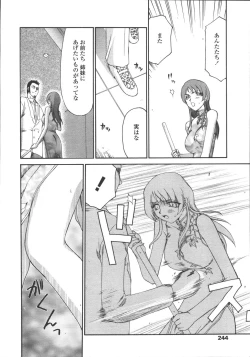 Page 240 of Comic Tenma 2006-05