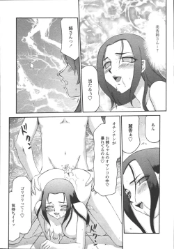 Page 243 of Comic Tenma 2006-05