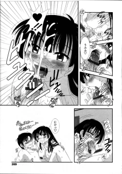 Page 265 of Comic Tenma 2006-05