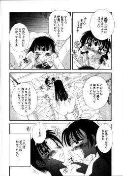 Page 266 of Comic Tenma 2006-05