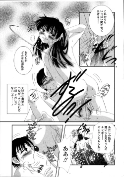 Page 267 of Comic Tenma 2006-05