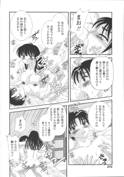 Page 268 of Comic Tenma 2006-05