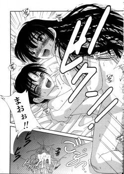 Page 273 of Comic Tenma 2006-05