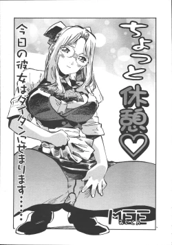 Page 277 of Comic Tenma 2006-05