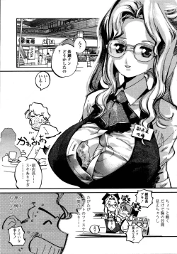 Page 278 of Comic Tenma 2006-05