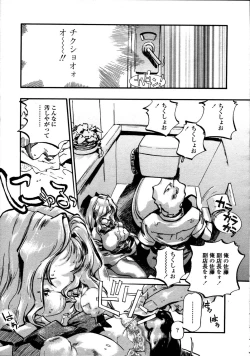 Page 283 of Comic Tenma 2006-05