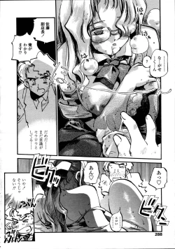Page 284 of Comic Tenma 2006-05