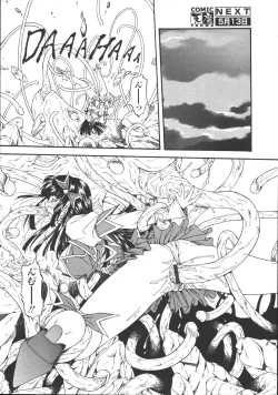 Page 298 of Comic Tenma 2006-05