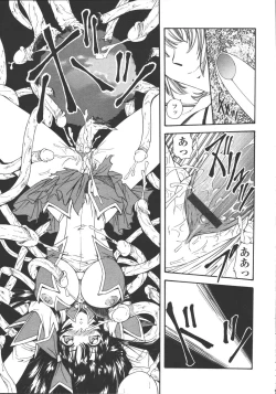 Page 299 of Comic Tenma 2006-05