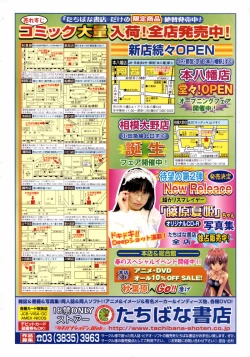 Page 2 of Comic Tenma 2006-05