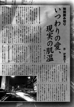 Page 316 of Comic Tenma 2006-05