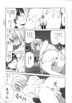 Page 31 of Comic Tenma 2006-05