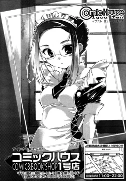 Page 322 of Comic Tenma 2006-05