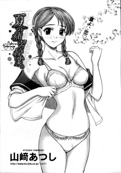 Page 7 of Comic Tenma 2006-05