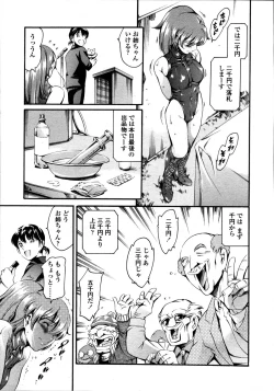 Page 89 of Comic Tenma 2006-05