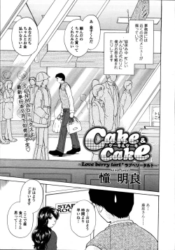 Page 93 of Comic Tenma 2006-05