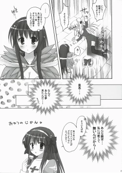 Page 26 of You are mine