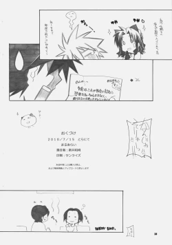 Page 33 of nYAN-DERE 2