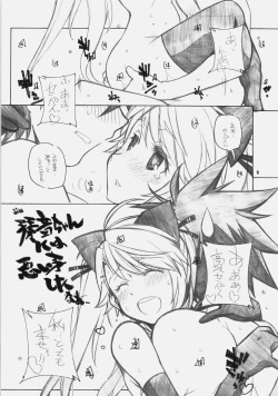 Page 4 of nYAN-DERE 2