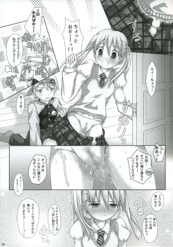 Page 8 of NAISYONO SOUMAKA