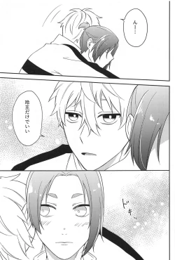 Page 10 of Sore ni Namae o Tsukeru nara