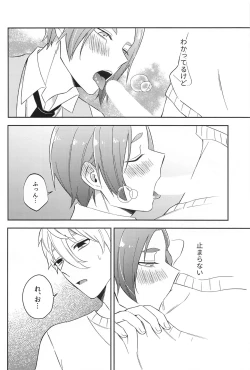 Page 15 of Sore ni Namae o Tsukeru nara