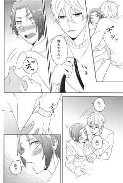 Page 17 of Sore ni Namae o Tsukeru nara