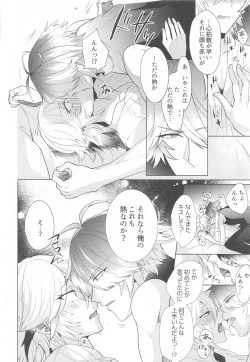 Page 11 of Hajimete no Yoru o Roommate to - Bridal night with roommate