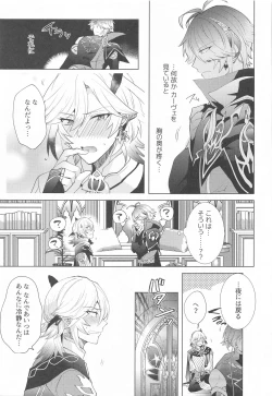 Page 4 of Hajimete no Yoru o Roommate to - Bridal night with roommate