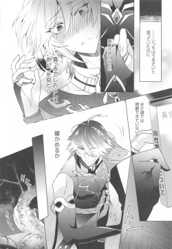 Page 7 of Hajimete no Yoru o Roommate to - Bridal night with roommate