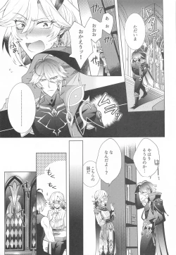 Page 8 of Hajimete no Yoru o Roommate to - Bridal night with roommate