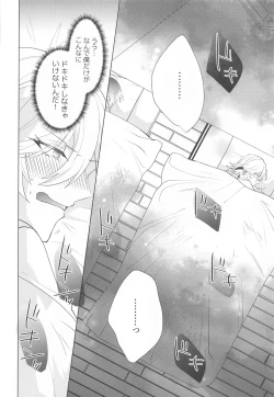 Page 9 of Hajimete no Yoru o Roommate to - Bridal night with roommate
