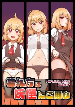 Page 1 of Beware of Monsters at Dusk