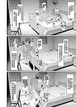 Page 19 of Sukebe Body no Haha to Yokujou suru Musuko 2