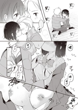 Page 16 of Nagase Tooru no Eromanga-teki na Seikatsu 1